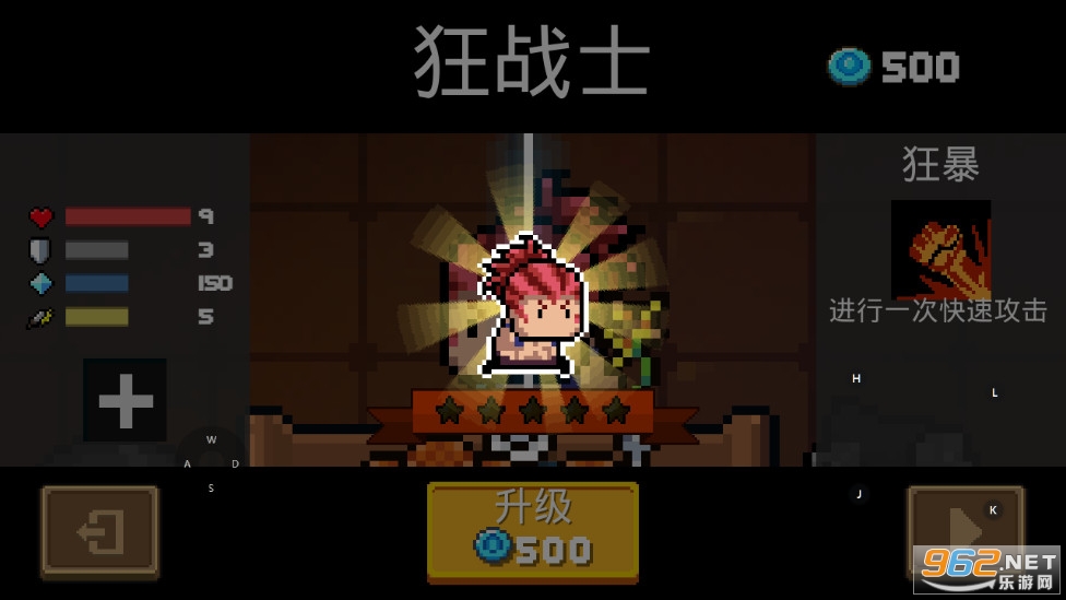 元气骑士1.9.2内购版