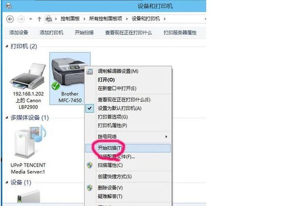 我的电脑和打印机是网络连接 为什么打印机可以打印而不能扫描