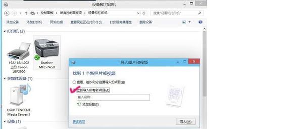 我的电脑和打印机是网络连接 为什么打印机可以打印而不能扫描