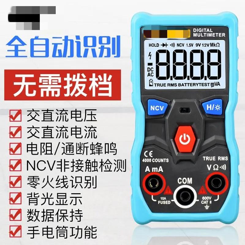 最重要的工具:教你选择合适的万用表！