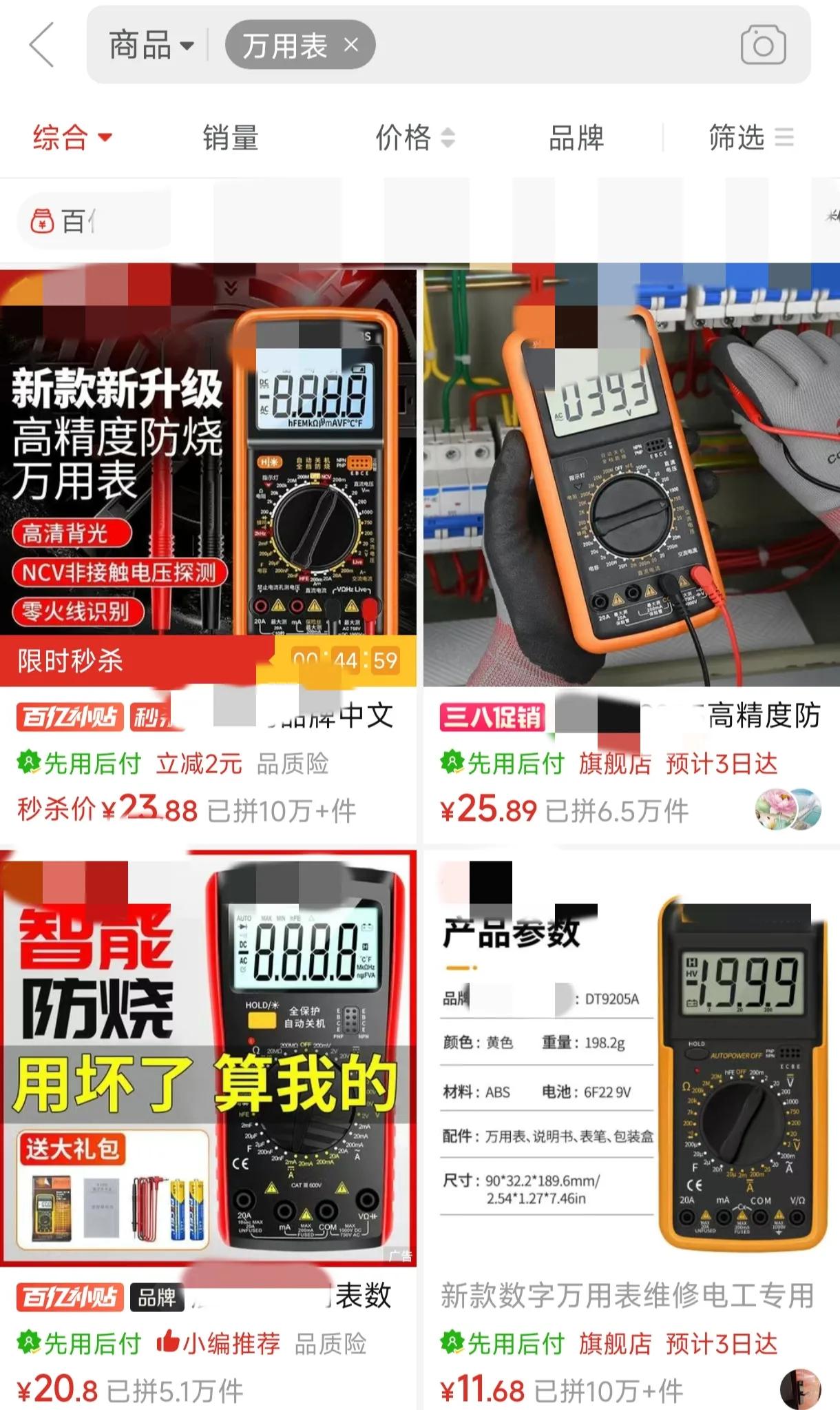 最重要的工具:教你选择合适的万用表！