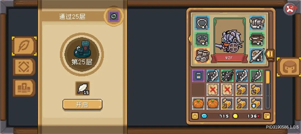 元气骑士前传全无限解锁版