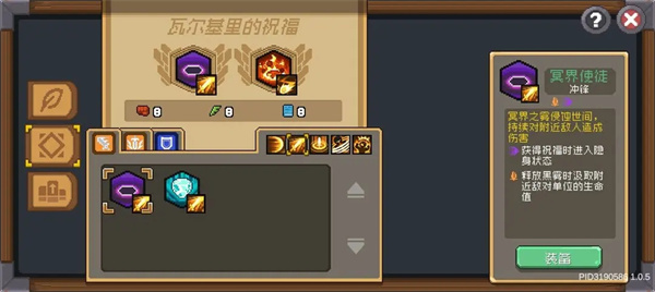 元气骑士前传全无限解锁版