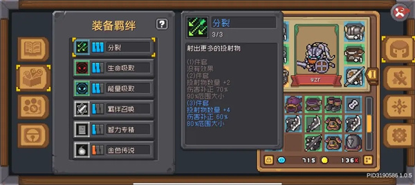 元气骑士前传全无限解锁版