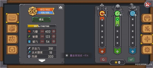 元气骑士前传全无限解锁版