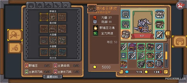 元气骑士前传全无限解锁版