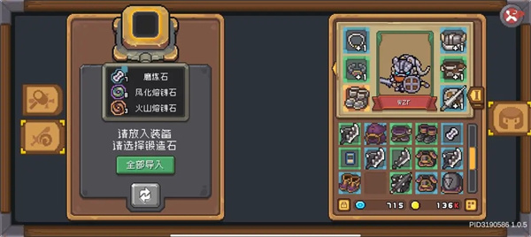 元气骑士前传全无限解锁版