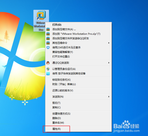 vmware12虚拟机U盘快捷启动方法