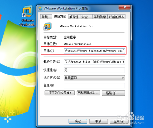 vmware12虚拟机U盘快捷启动方法