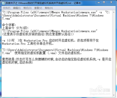 vmware12虚拟机U盘快捷启动方法