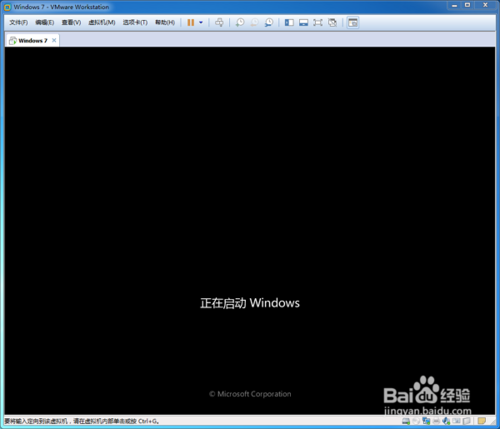 vmware12虚拟机U盘快捷启动方法
