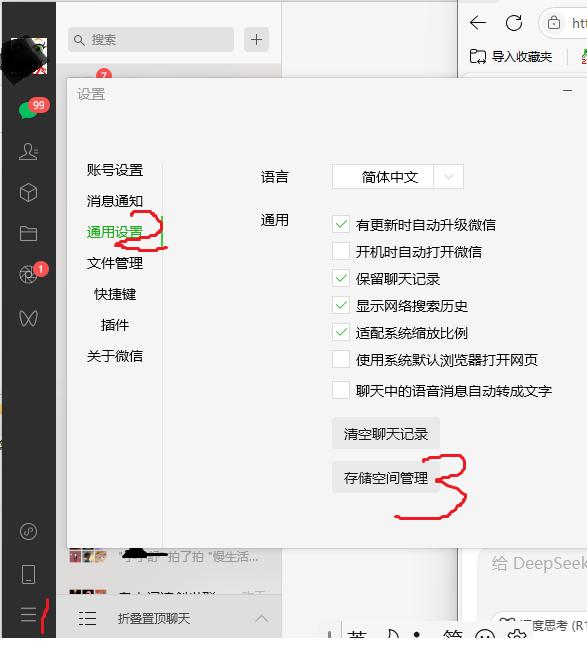 微信电脑客户端的文件夹,基本上不能乱删除