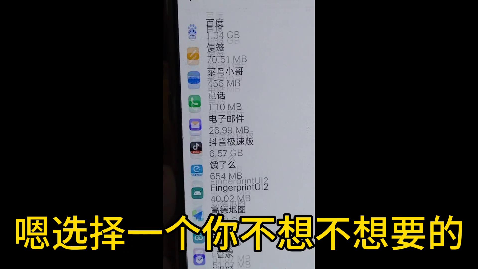 如何正确卸载软件