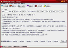 起名软件软件下载 常用的起名软件软件排行榜