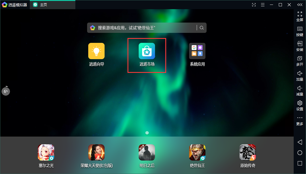 Project Rene-模拟人生电脑版怎么玩—手游模拟器多开及优化设置教程