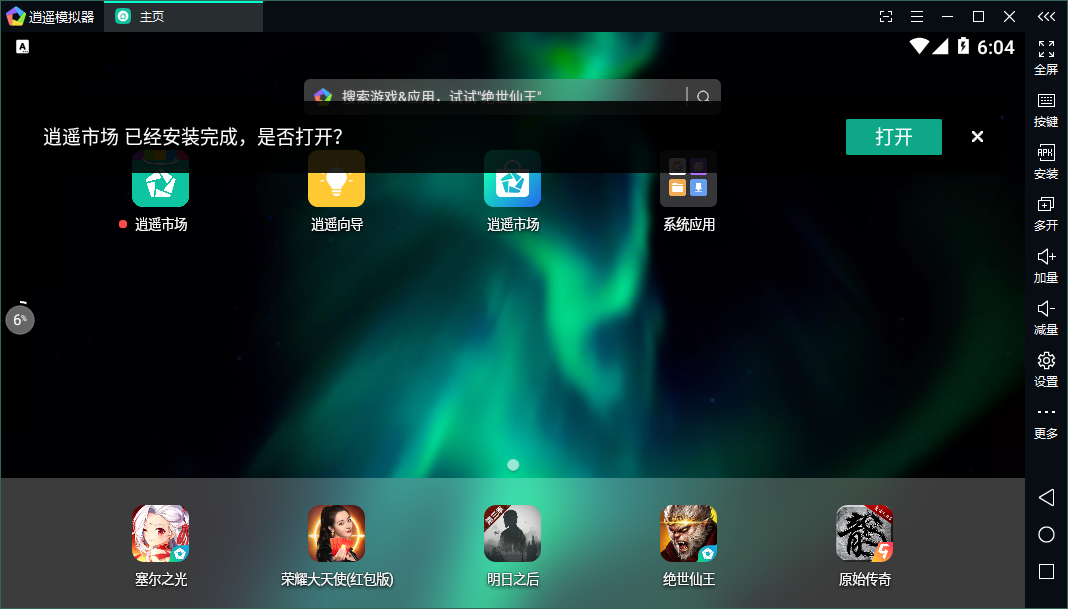 Project Rene-模拟人生电脑版怎么玩—手游模拟器多开及优化设置教程
