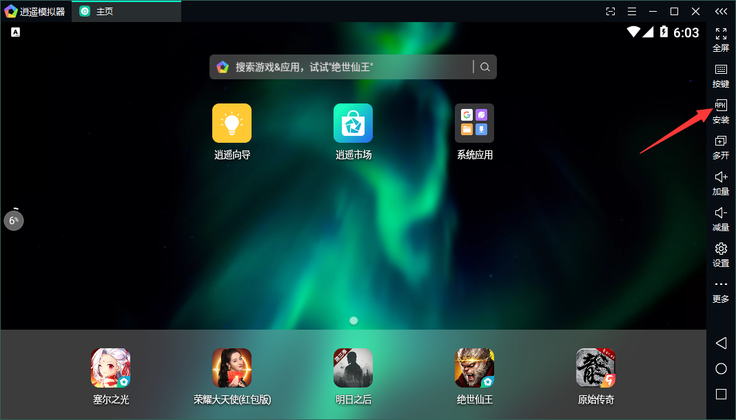 Project Rene-模拟人生电脑版怎么玩—手游模拟器多开及优化设置教程