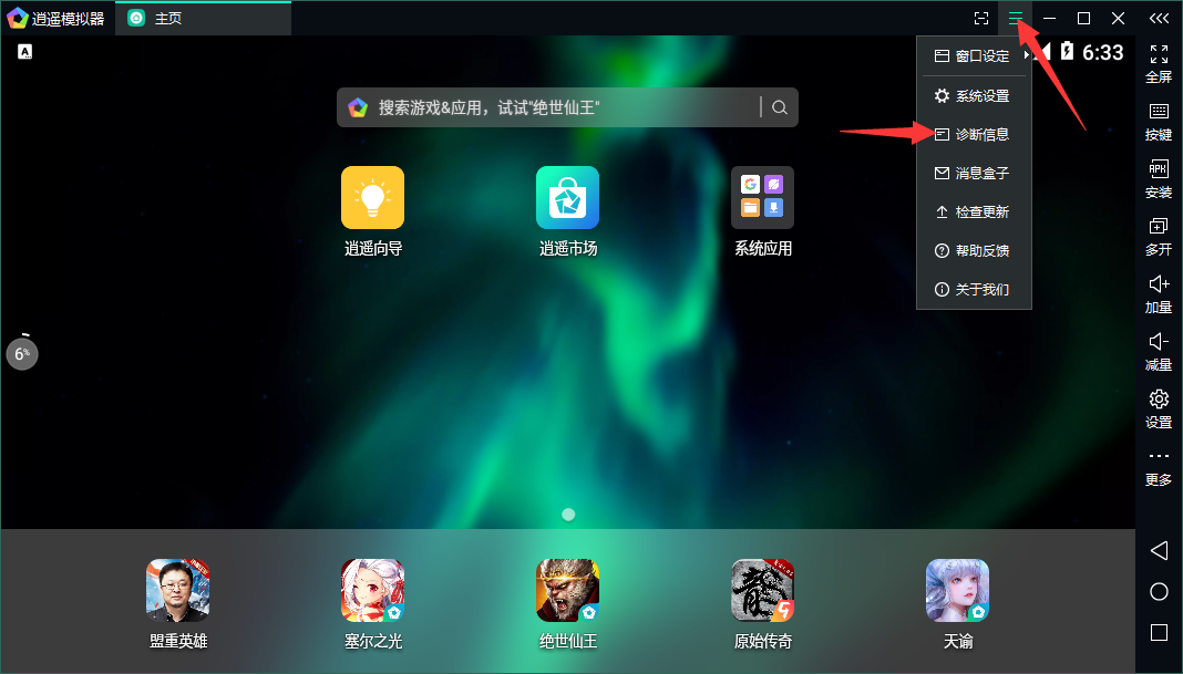 Project Rene-模拟人生电脑版怎么玩—手游模拟器多开及优化设置教程
