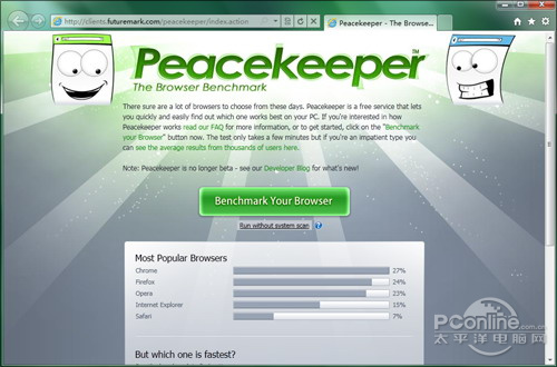 年终大考!2010年主流浏览器性能横评