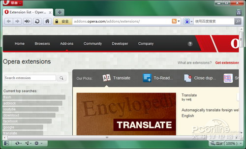 年终大考!2010年主流浏览器性能横评