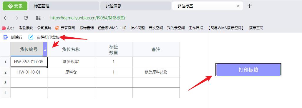 1小时搞定仓库管理！我自建了个WMS系统