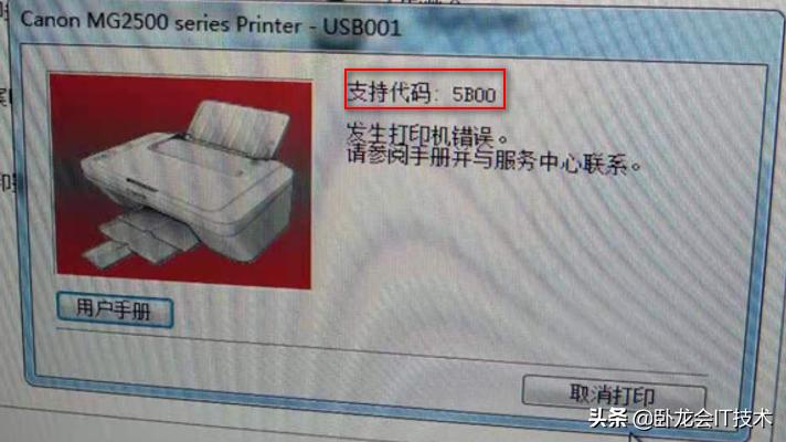 购买喷墨打印机不堪经历！整个就一个维修现场，千万别买喷墨的