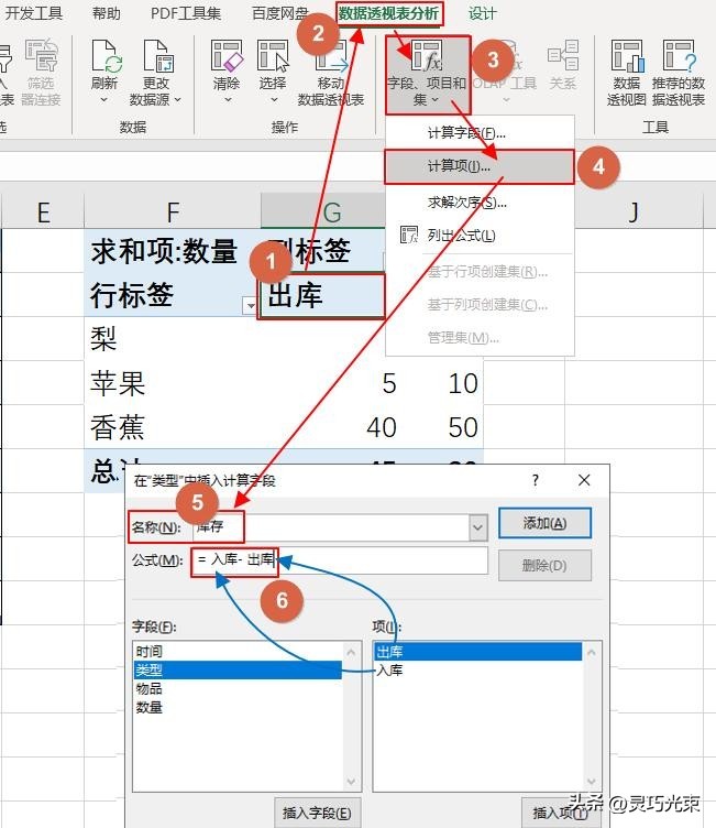 学会Excel数据透视表，制作一个小型进销存管理系统