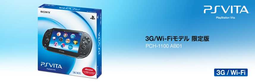 迎接PSVita的到来!最强掌机十六问!