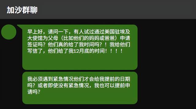 加沙的挣扎：数百巴勒斯坦裔美国人在群聊中为加沙亲友绝望呼救