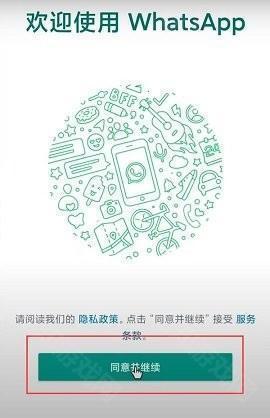 whatsapp官方正版下载