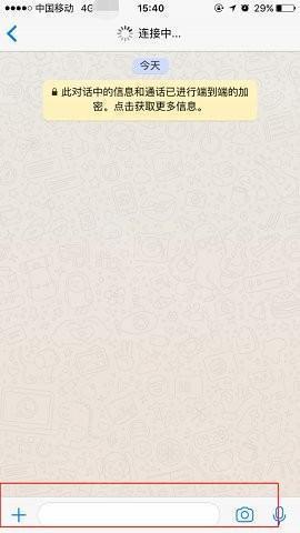 whatsapp官方正版下载