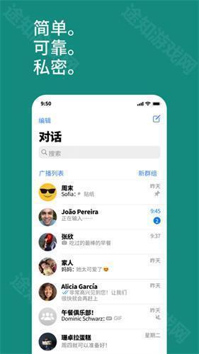 whatsapp官方正版下载