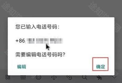 whatsapp官方正版下载