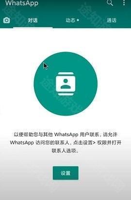 whatsapp官方正版下载