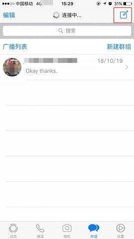 whatsapp官方正版下载