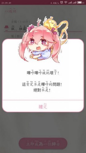 哔咔哔咔漫画电脑版 4.1.19 电脑版