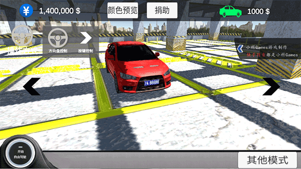 中国汽车模拟2手机版