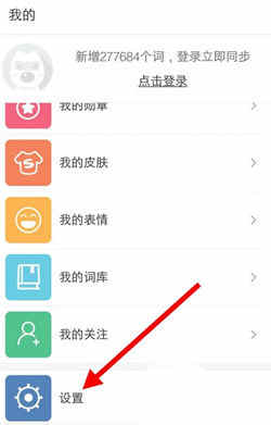 搜狗输入法安卓版下载 v10.19.1手机版