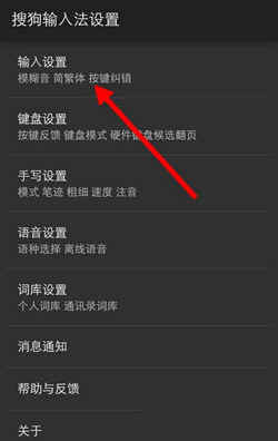 搜狗输入法安卓版下载 v10.19.1手机版
