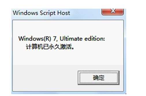 win7专业版激活工具|Win7专业版