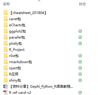 为何Onedrive在win10中没有同步状态的图标？（青色对勾）