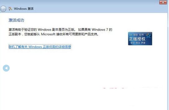win7激活工具下载 – 两款最好的win7激活工具 (小马win7激活工具和Win7 Loader)