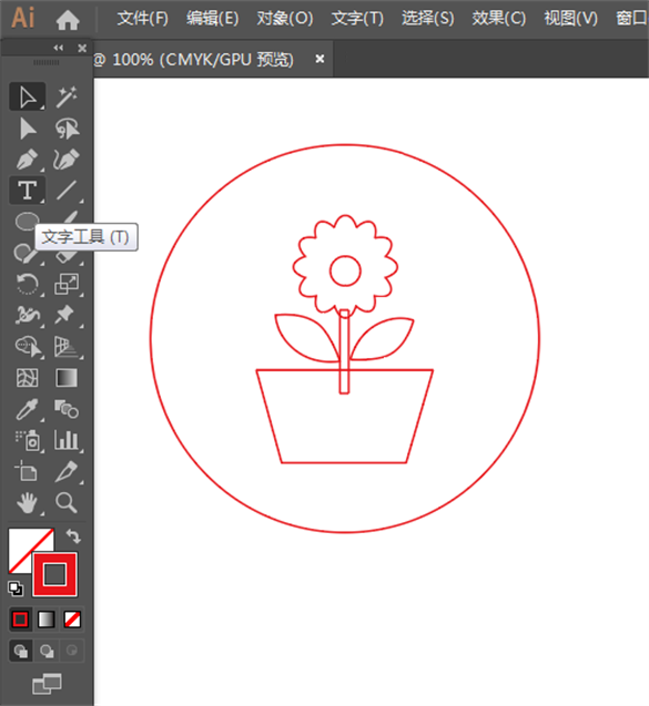 Adobe Illustrator2022安装破解教程