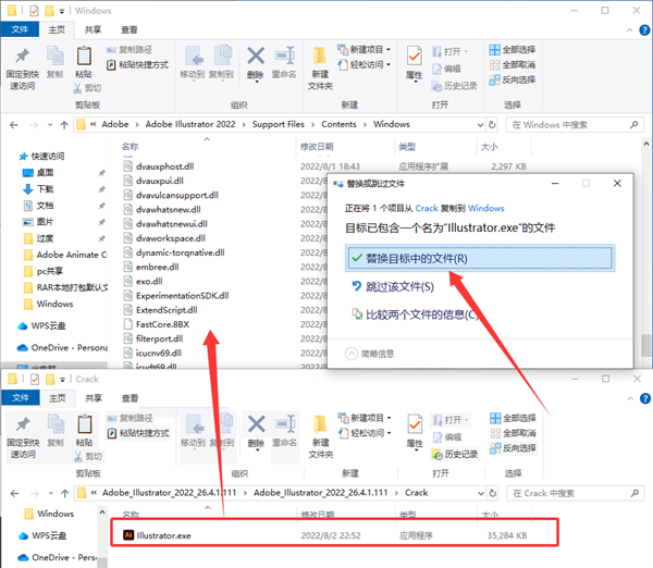 Adobe Illustrator2022安装破解教程