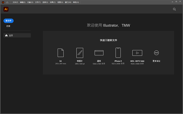 Adobe Illustrator2022安装破解教程