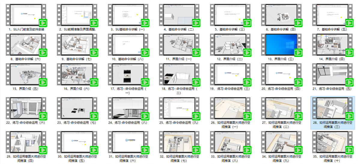 室内设计资源|600套超全草图大师模型Sketchup模型SU草图精品模型下载!