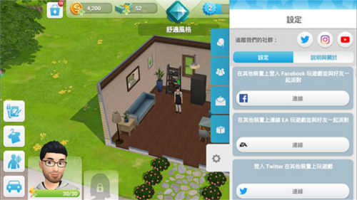 模拟人生手机版 (The Sims Mobile)安卓版v9.2.1.145832
