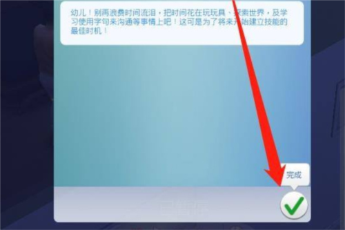模拟人生手机版 (The Sims Mobile)安卓版v9.2.1.145832