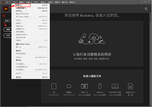 illustrator2022免激活破解版