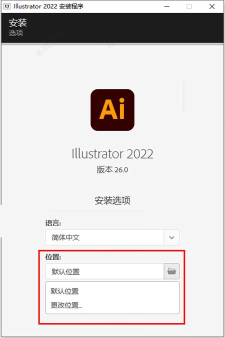 illustrator2022免激活破解版